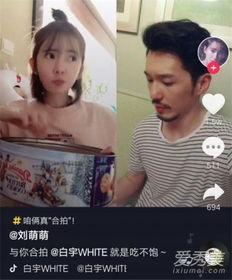 爆料白宇刘萌萌视频,幕后真相引发热议