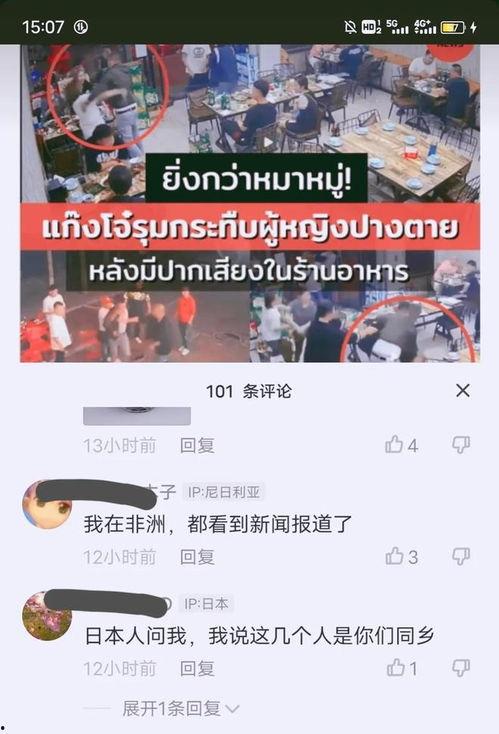 唐山大人爆料新闻视频下载,揭秘背后真相与争议 第3张 唐山大人爆料新闻视频下载,揭秘背后真相与争议 第3张